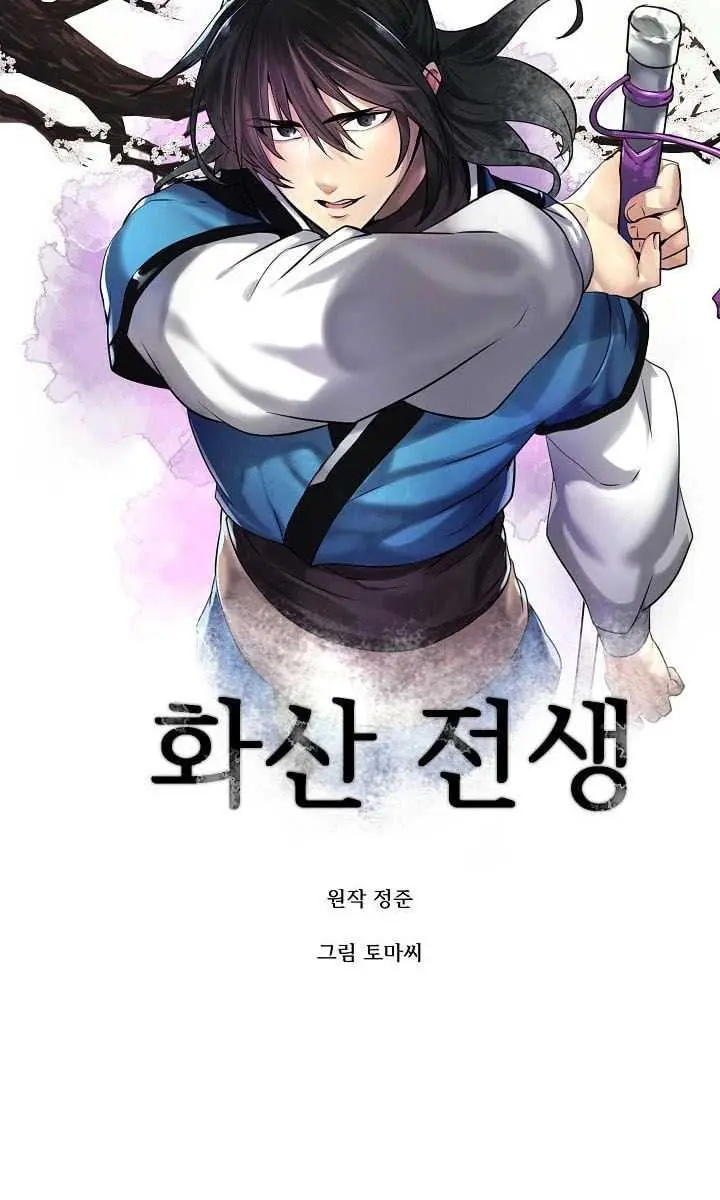 Volcanic Age Chapter 67 Page 13