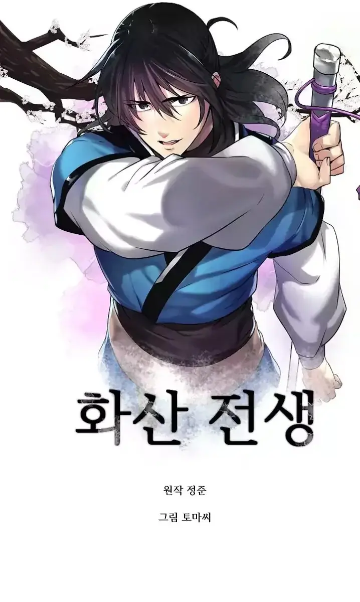 Volcanic Age Chapter 70 Page 20