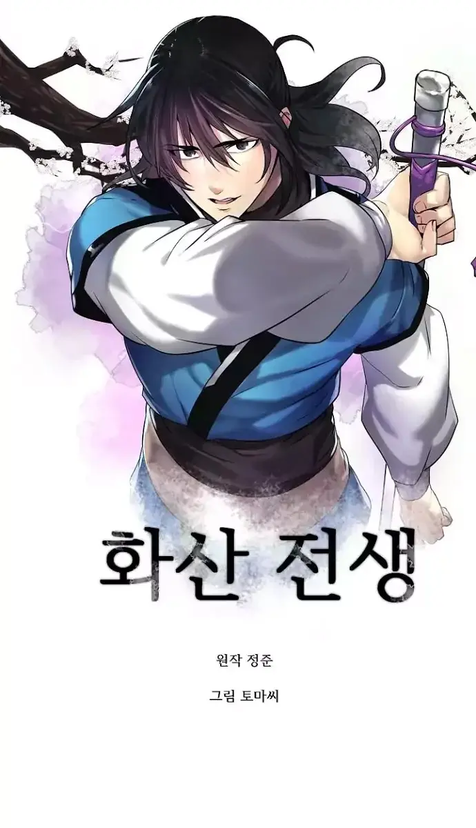 Volcanic Age Chapter 71 Page 33