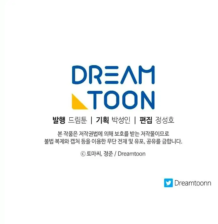 Volcanic Age Chapter 74 Page 111