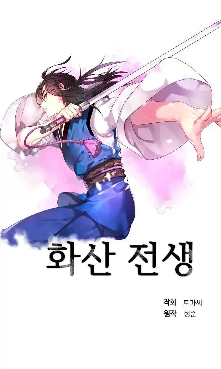 Volcanic Age Chapter 76 Page 2