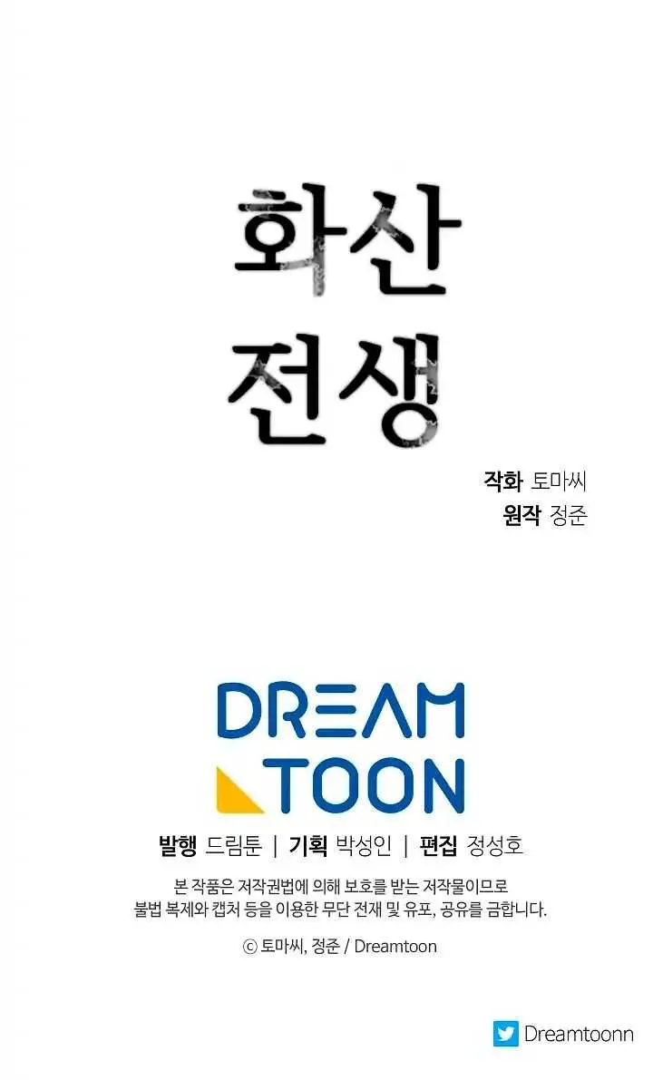 Volcanic Age Chapter 76 Page 62