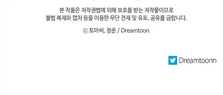 Volcanic Age Chapter 77 Page 78