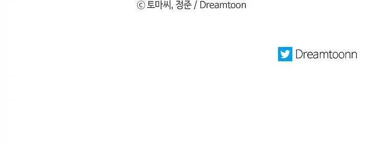 Volcanic Age Chapter 78 Page 40