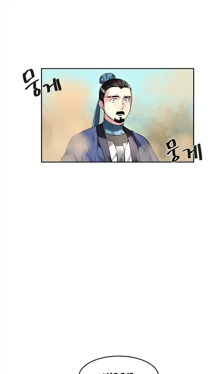 Volcanic Age Chapter 80 Page 43