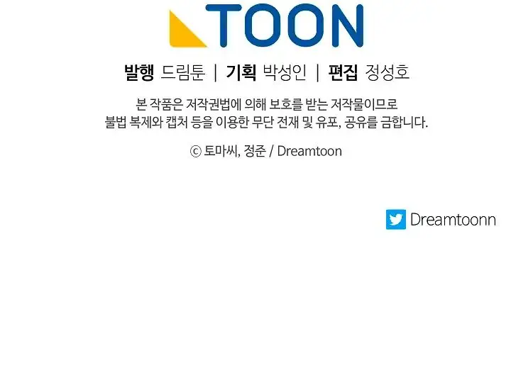 Volcanic Age Chapter 80 Page 83