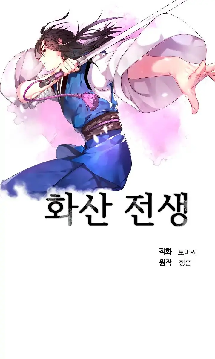 Volcanic Age Chapter 81 Page 10