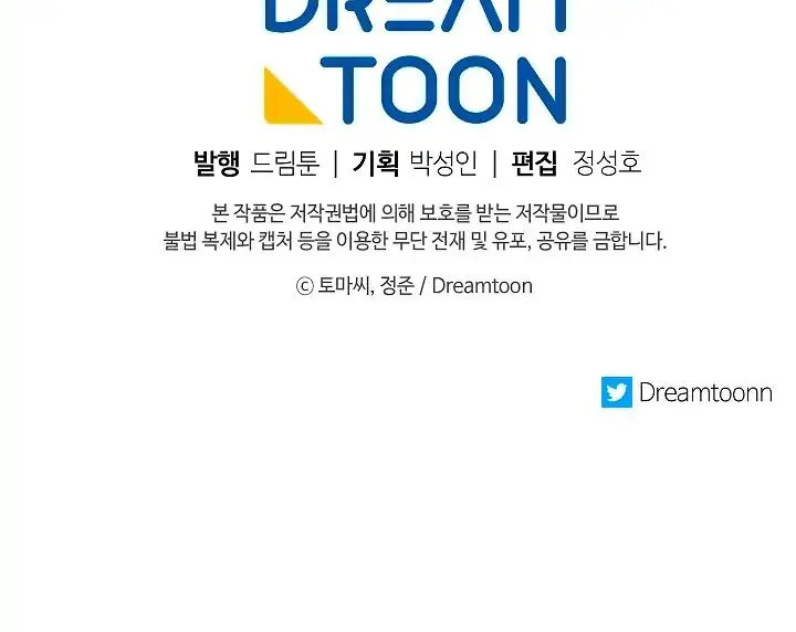 Volcanic Age Chapter 81 Page 67