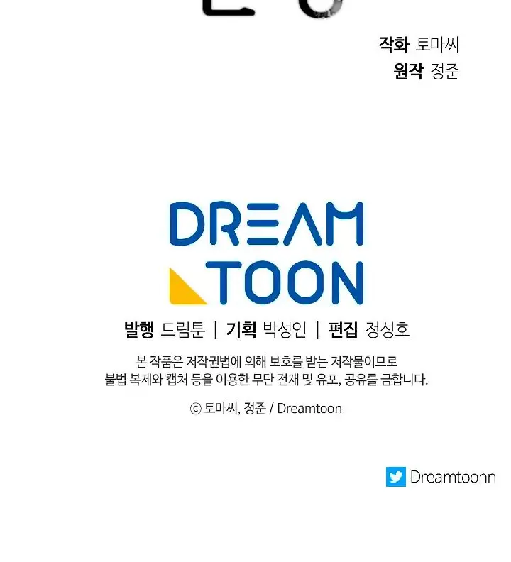 Volcanic Age Chapter 83 Page 71