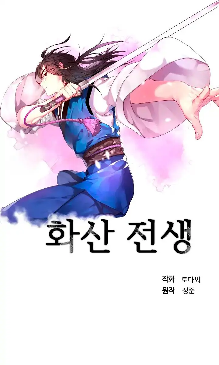 Volcanic Age Chapter 84 Page 31