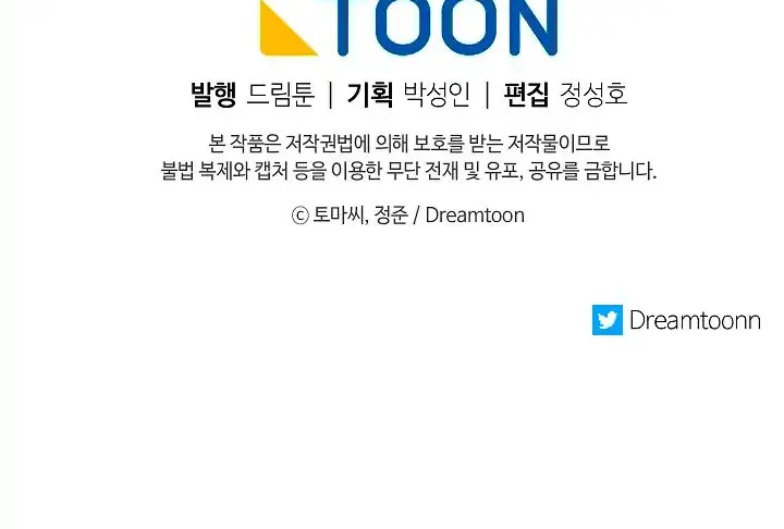 Volcanic Age Chapter 84 Page 77