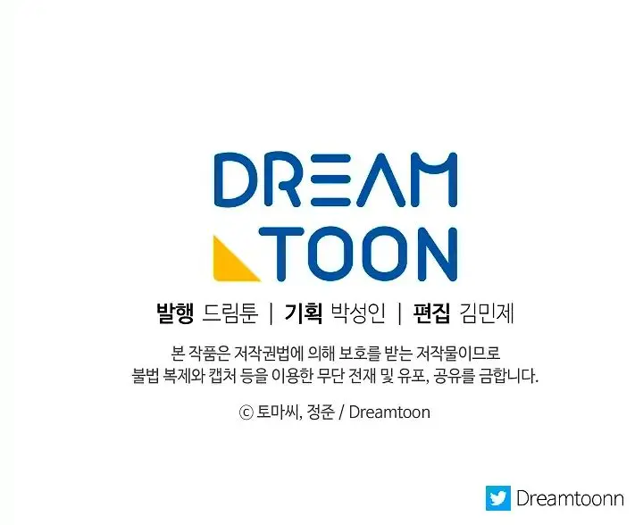 Volcanic Age Chapter 85 Page 83