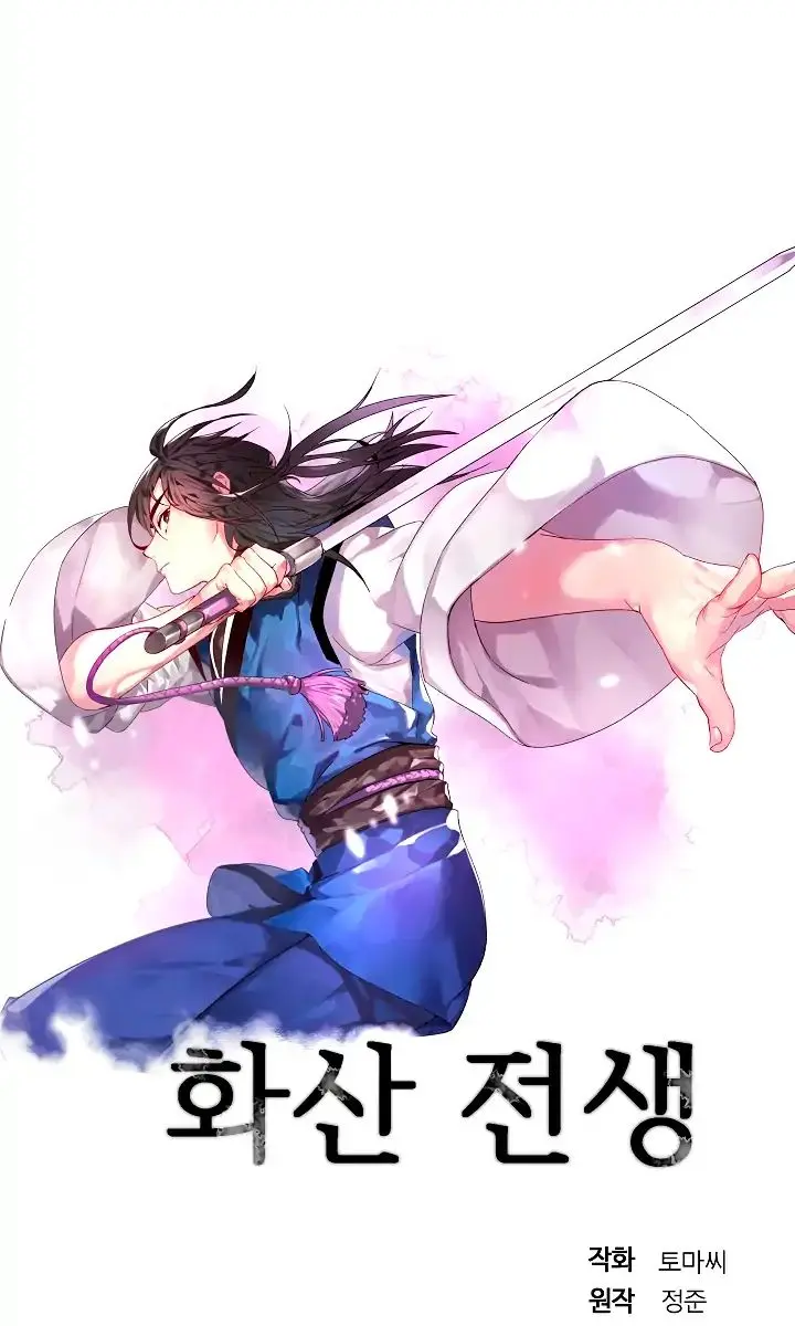 Volcanic Age Chapter 86 Page 15