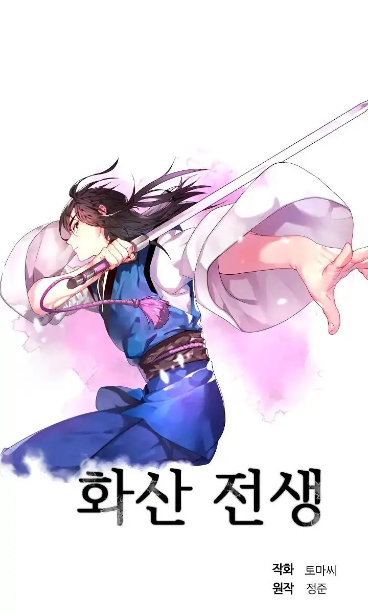 Volcanic Age Chapter 87 Page 43