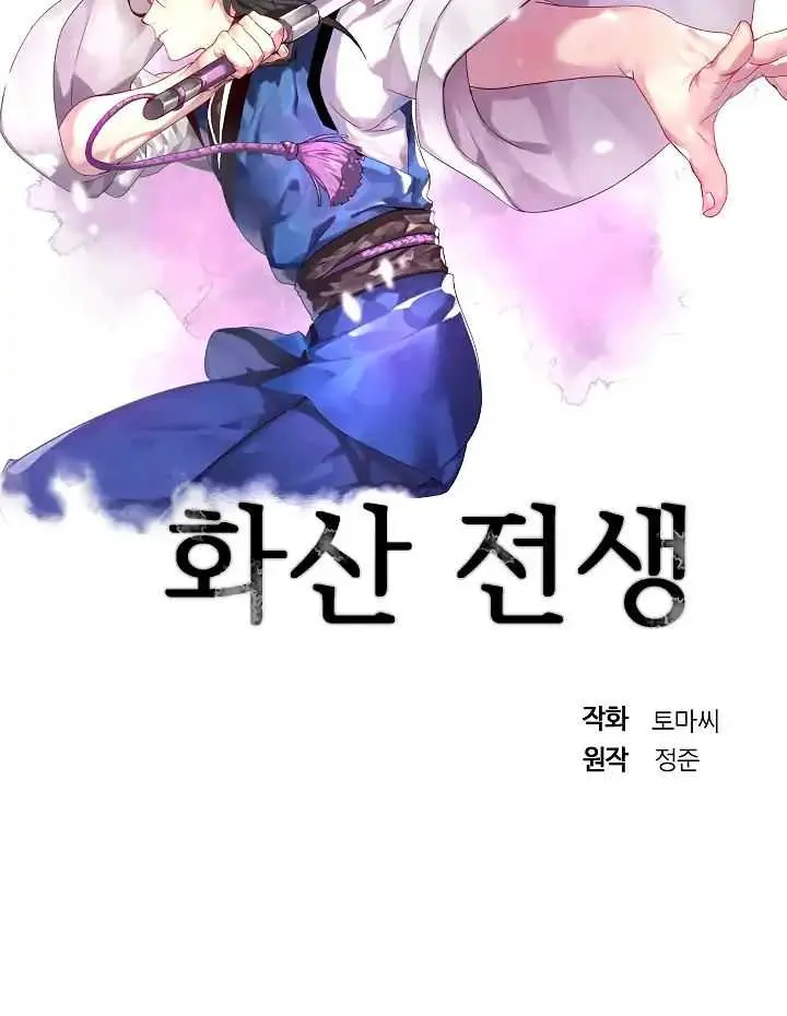 Volcanic Age Chapter 88 Page 30