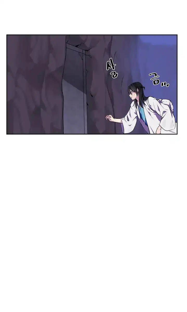 Volcanic Age Chapter 89 Page 82