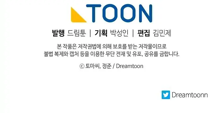 Volcanic Age Chapter 90 Page 86