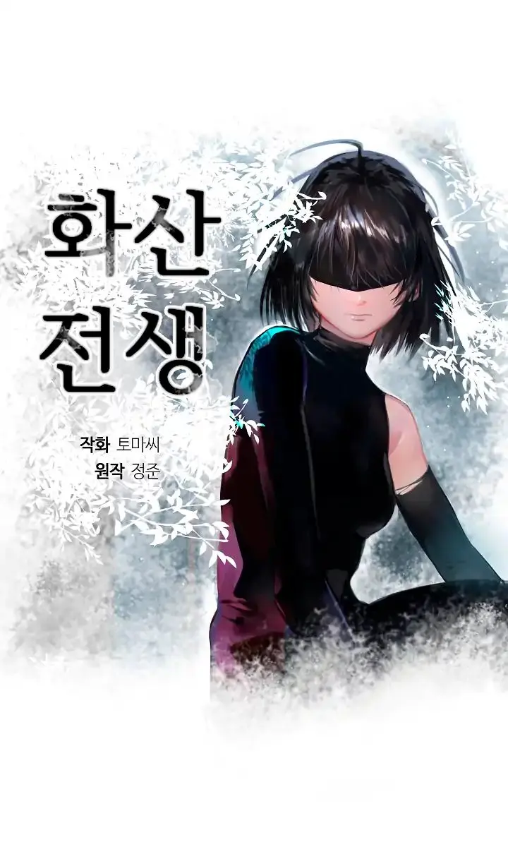 Volcanic Age Chapter 92 Page 2