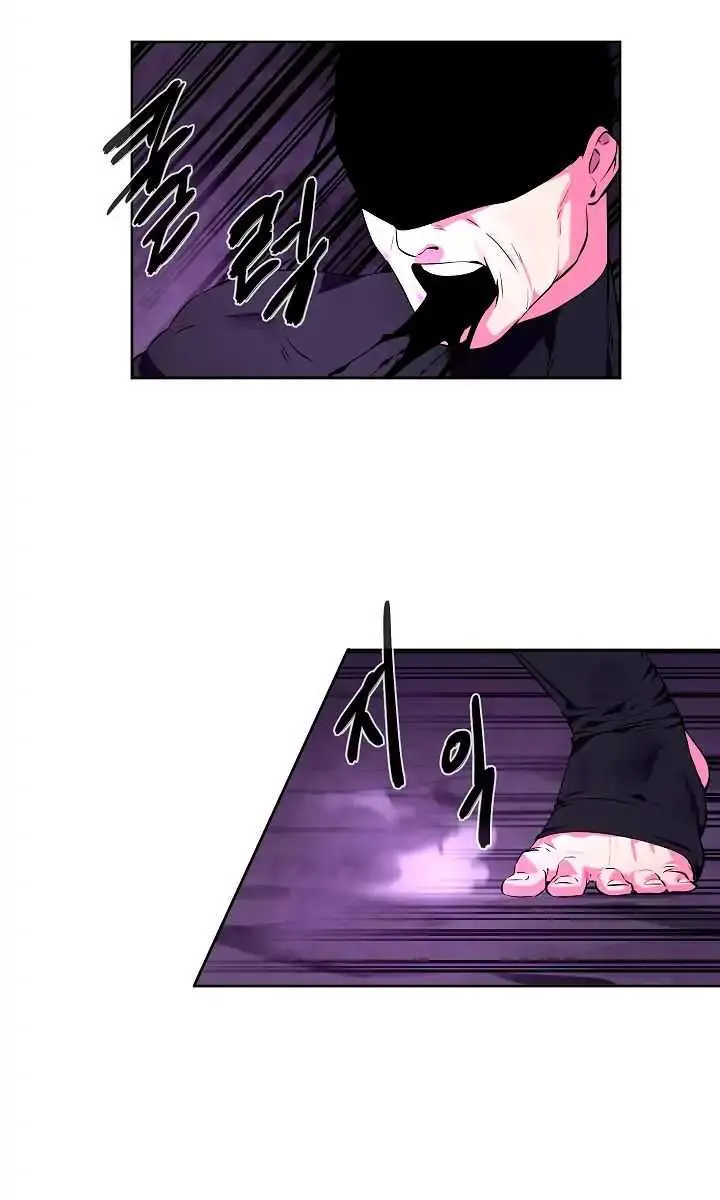 Volcanic Age Chapter 92 Page 25