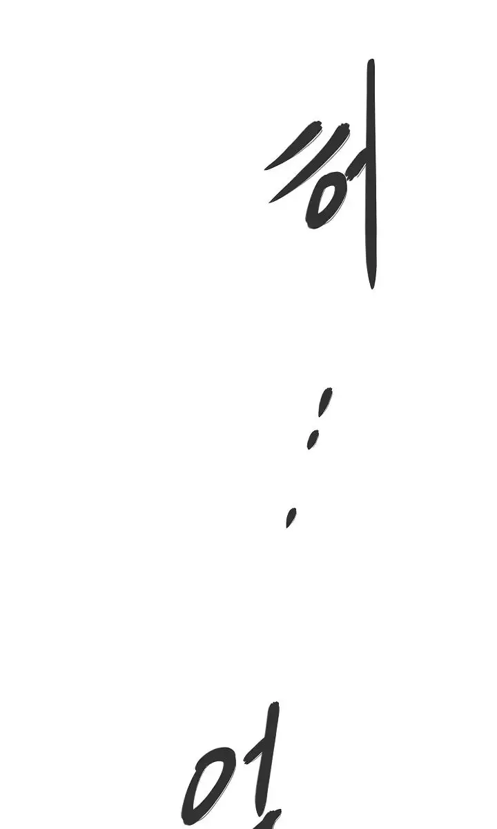 Volcanic Age Chapter 92 Page 41