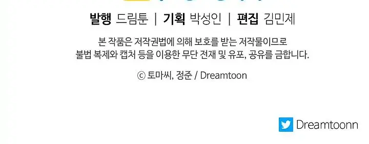 Volcanic Age Chapter 92 Page 68