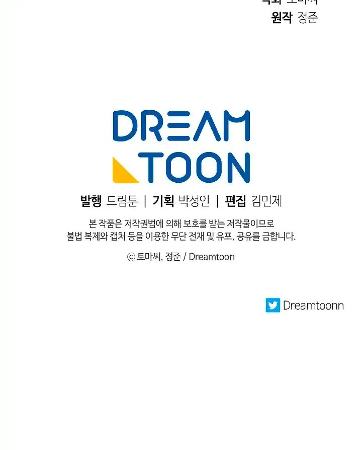 Volcanic Age Chapter 93 Page 74