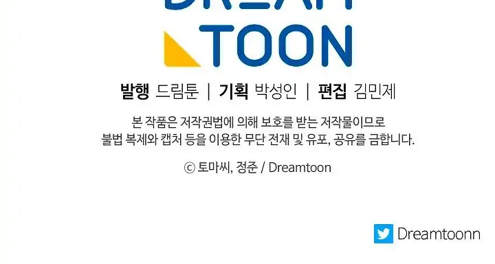 Volcanic Age Chapter 95 Page 78