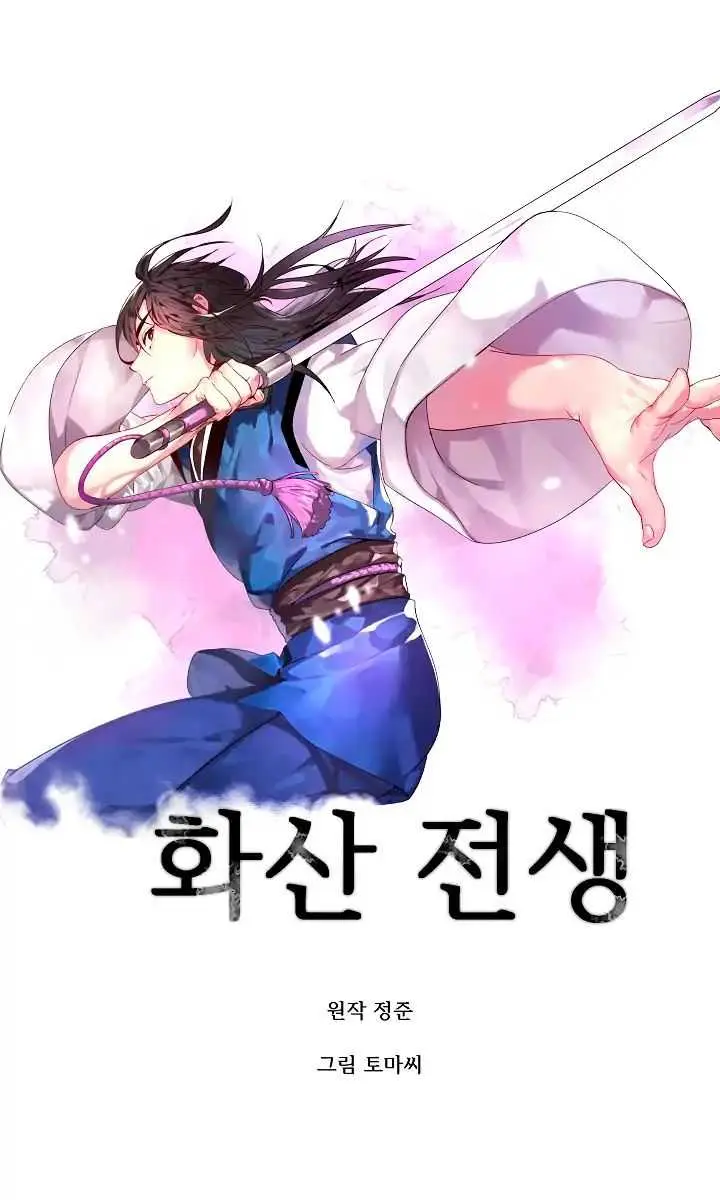 Volcanic Age Chapter 98 Page 33