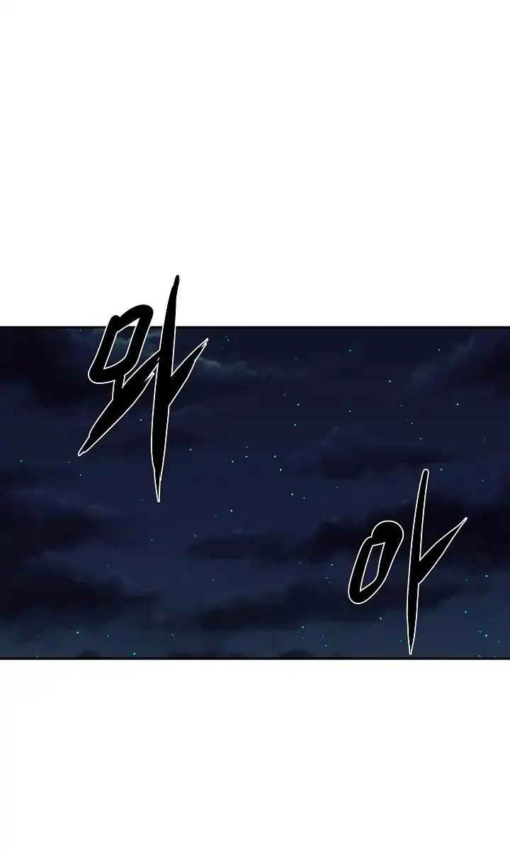 Volcanic Age Chapter 99 Page 2