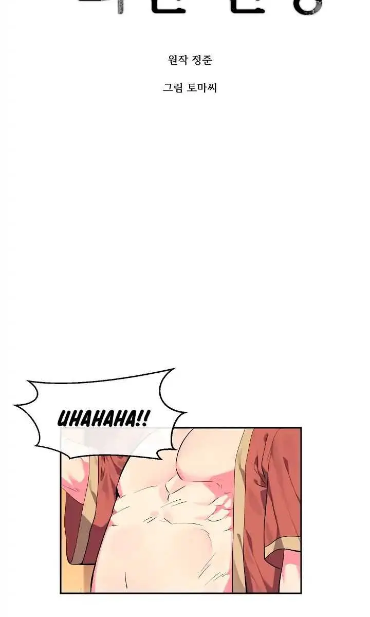 Volcanic Age Chapter 101 Page 18