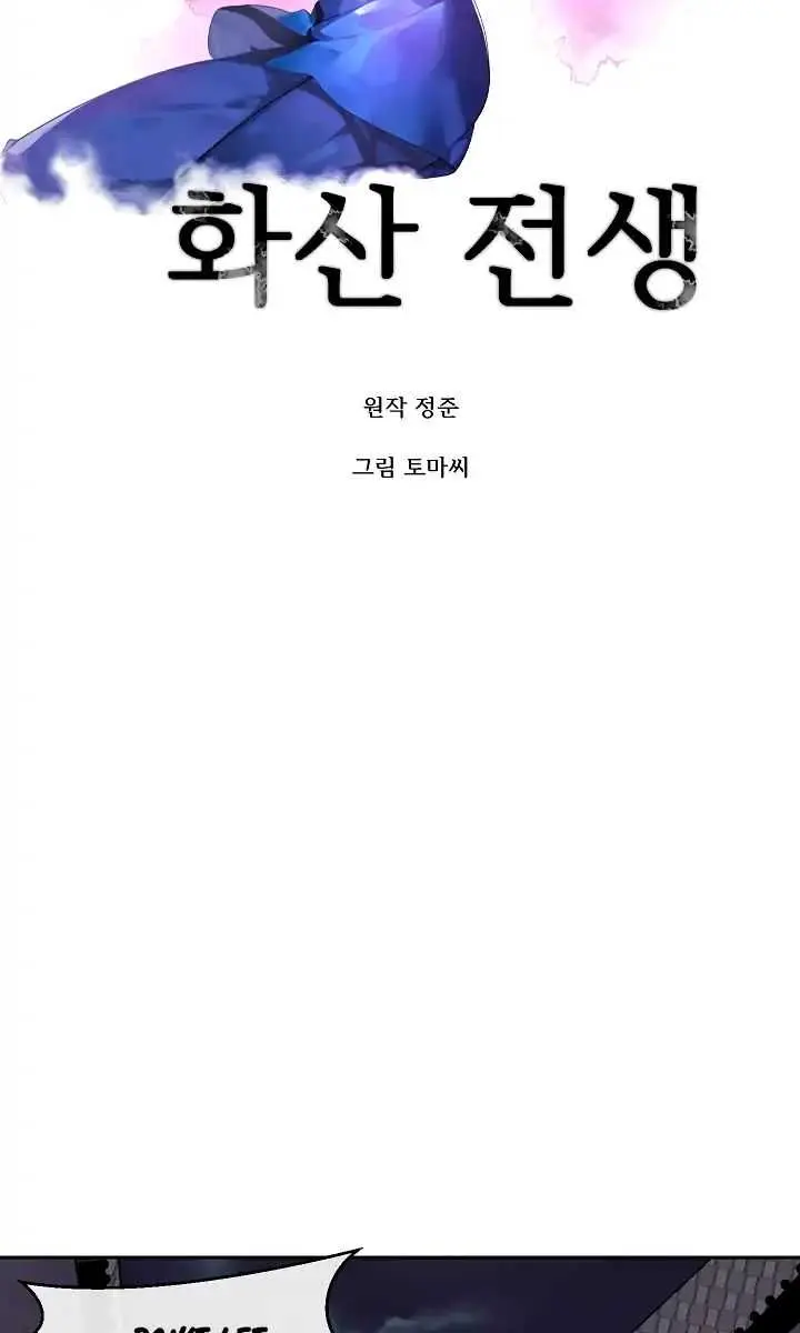 Volcanic Age Chapter 102 Page 7