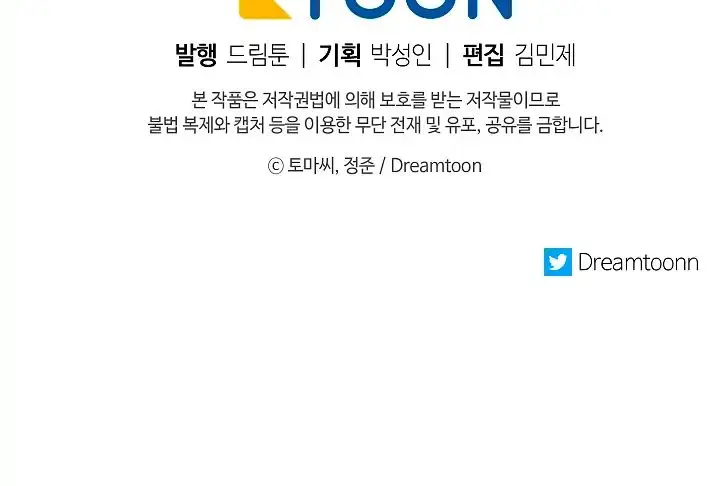 Volcanic Age Chapter 102 Page 60