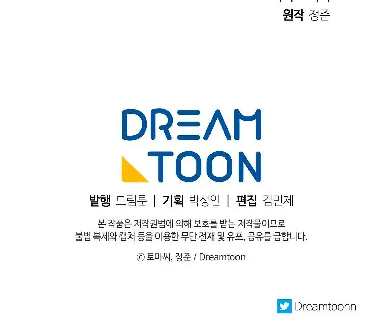 Volcanic Age Chapter 103 Page 60