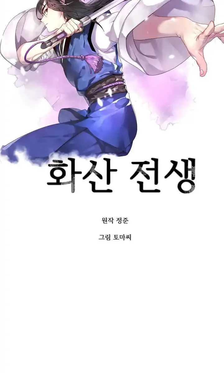 Volcanic Age Chapter 104 Page 10