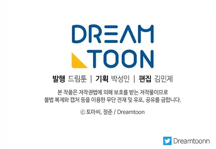 Volcanic Age Chapter 105 Page 80