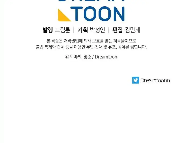 Volcanic Age Chapter 106 Page 72