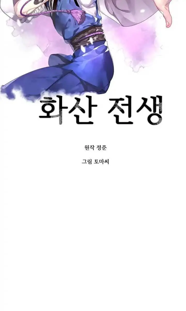 Volcanic Age Chapter 107 Page 35