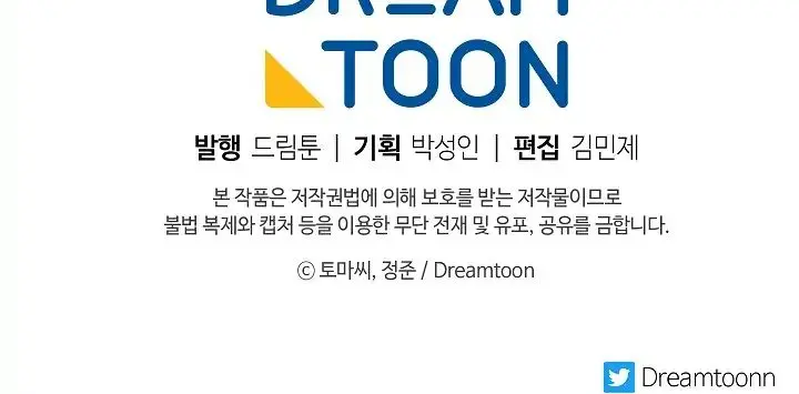 Volcanic Age Chapter 107 Page 64