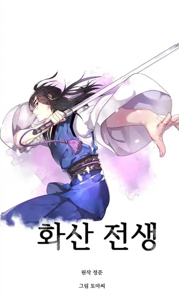 Volcanic Age Chapter 108 Page 32