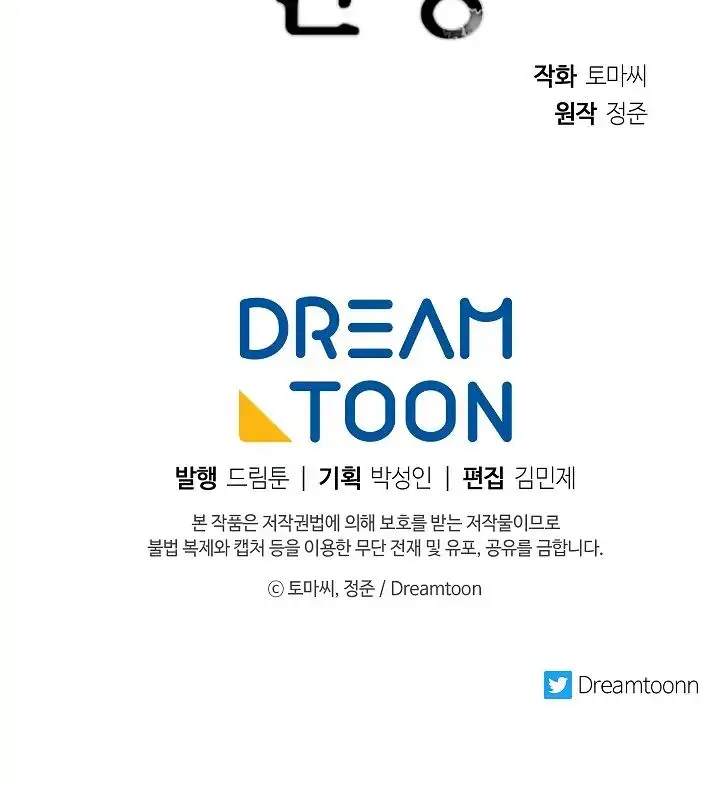 Volcanic Age Chapter 109 Page 77