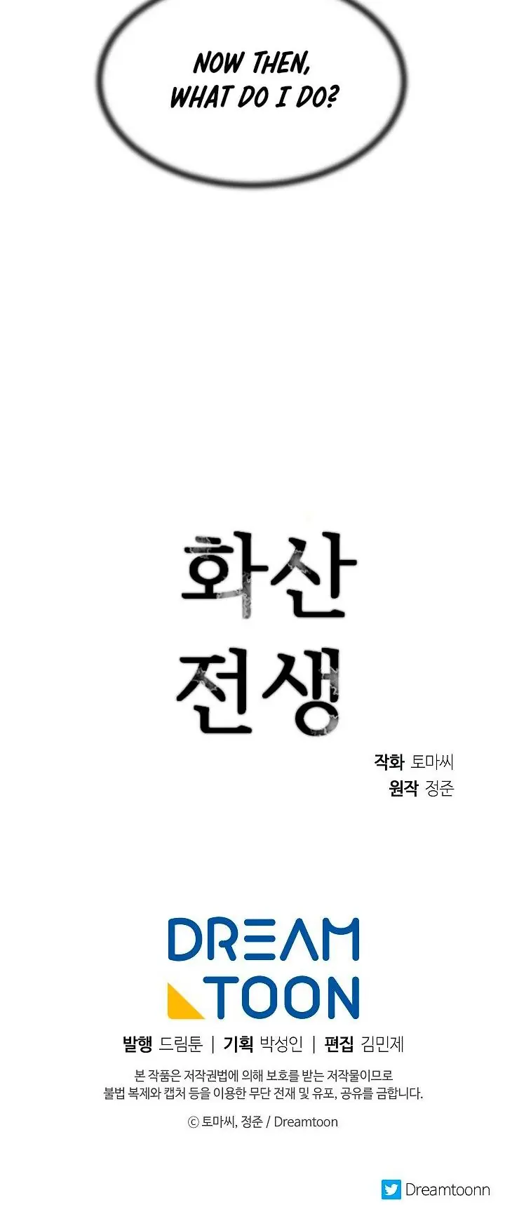 Volcanic Age Chapter 111 Page 87