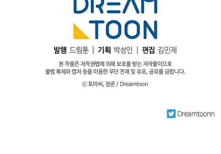 Volcanic Age Chapter 112 Page 64