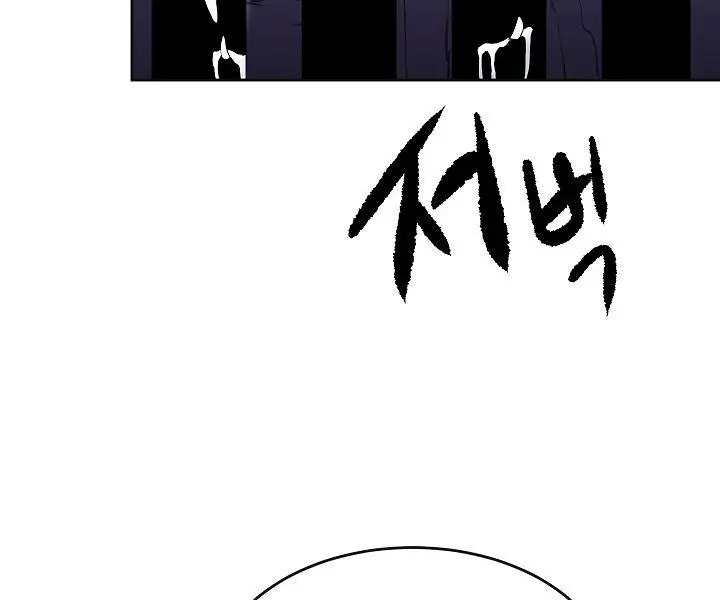 Volcanic Age Chapter 114 Page 4