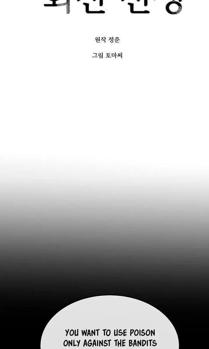 Volcanic Age Chapter 114 Page 46