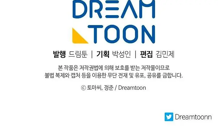 Volcanic Age Chapter 114 Page 85