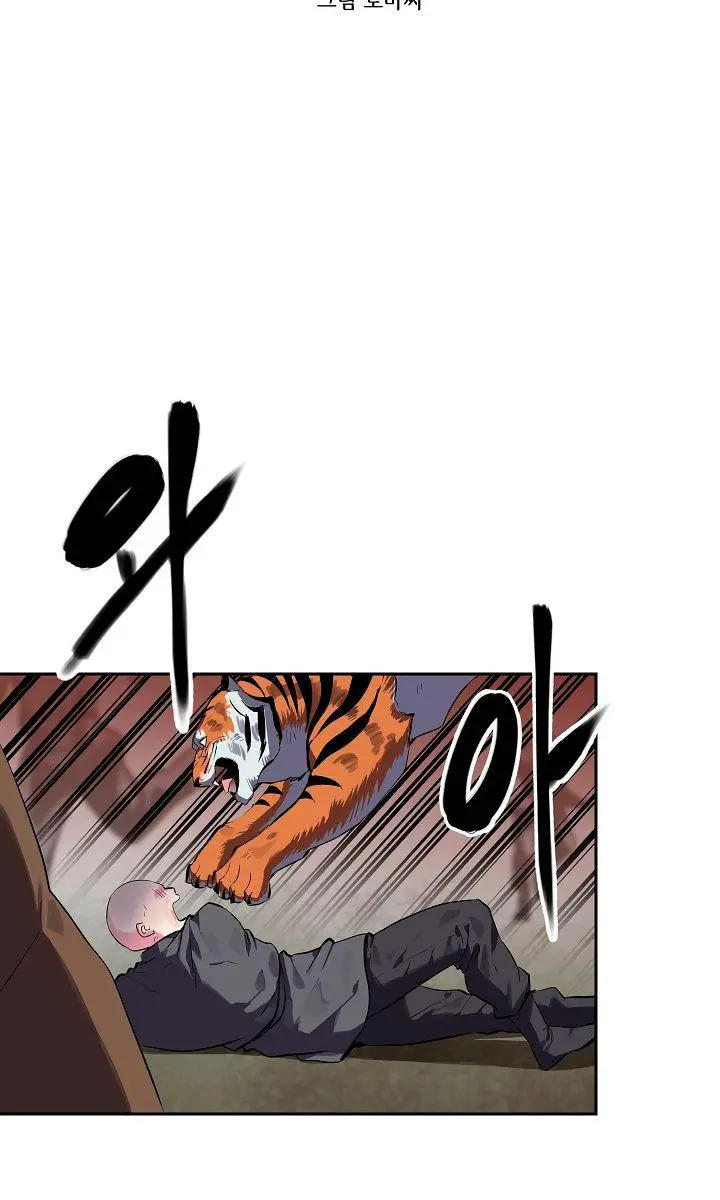 Volcanic Age Chapter 115 Page 3