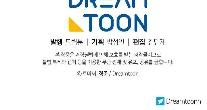 Volcanic Age Chapter 115 Page 76