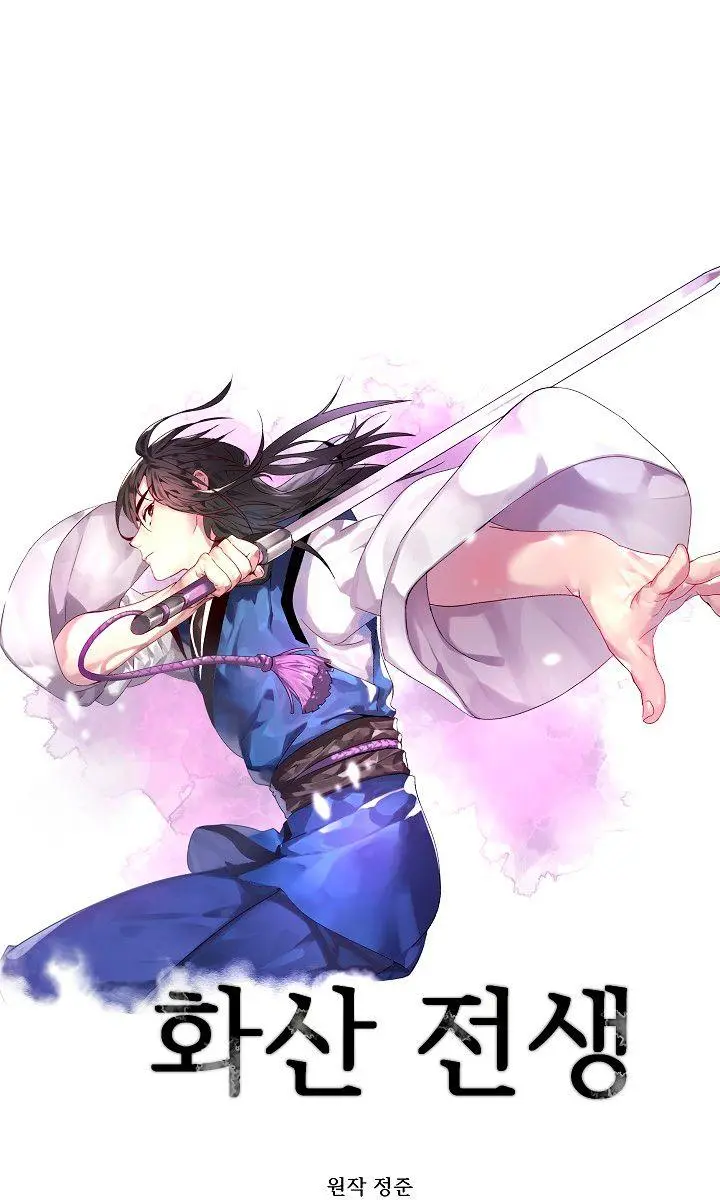 Volcanic Age Chapter 116 Page 2