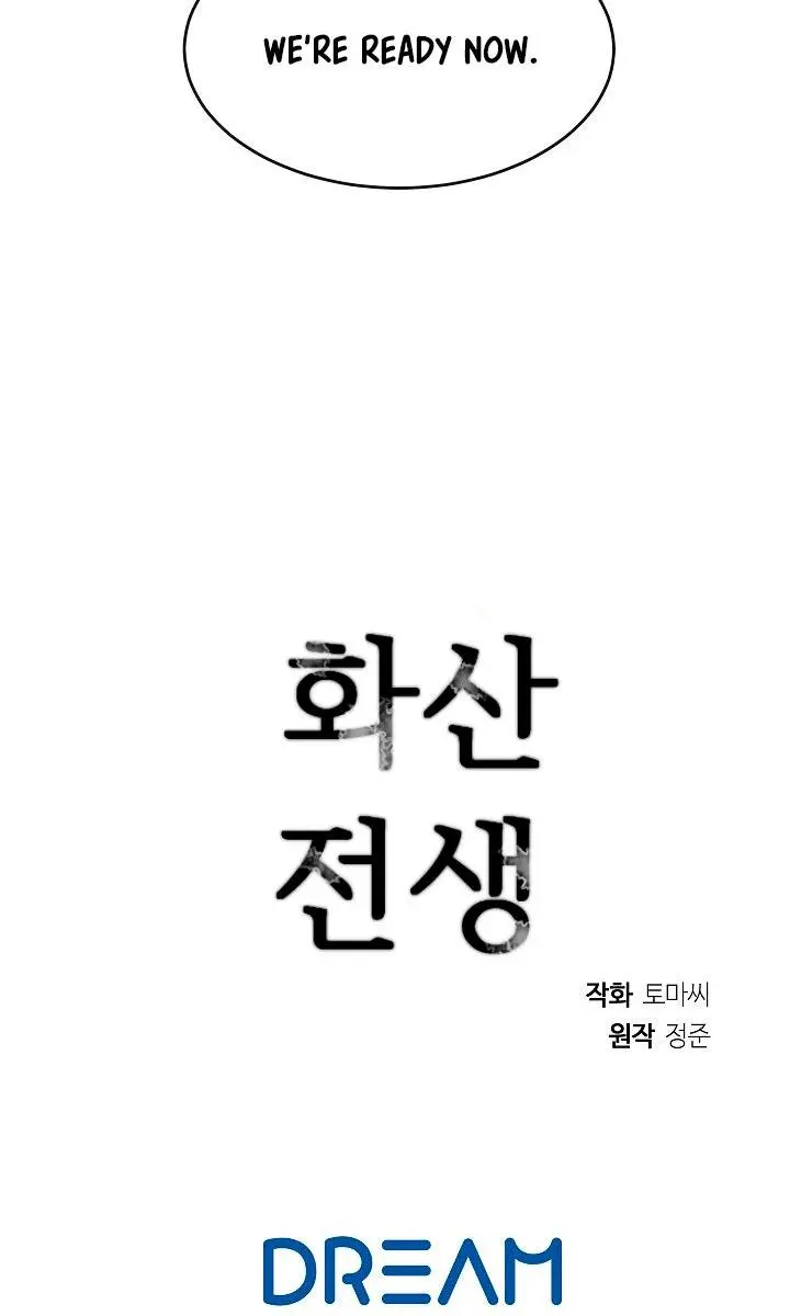 Volcanic Age Chapter 116 Page 79