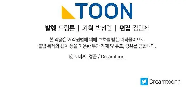 Volcanic Age Chapter 116 Page 80